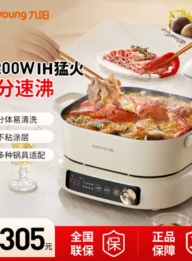 九阳电热火锅家用多功能分体式蒸煮炒煎鸳鸯锅电煮锅IH电热锅