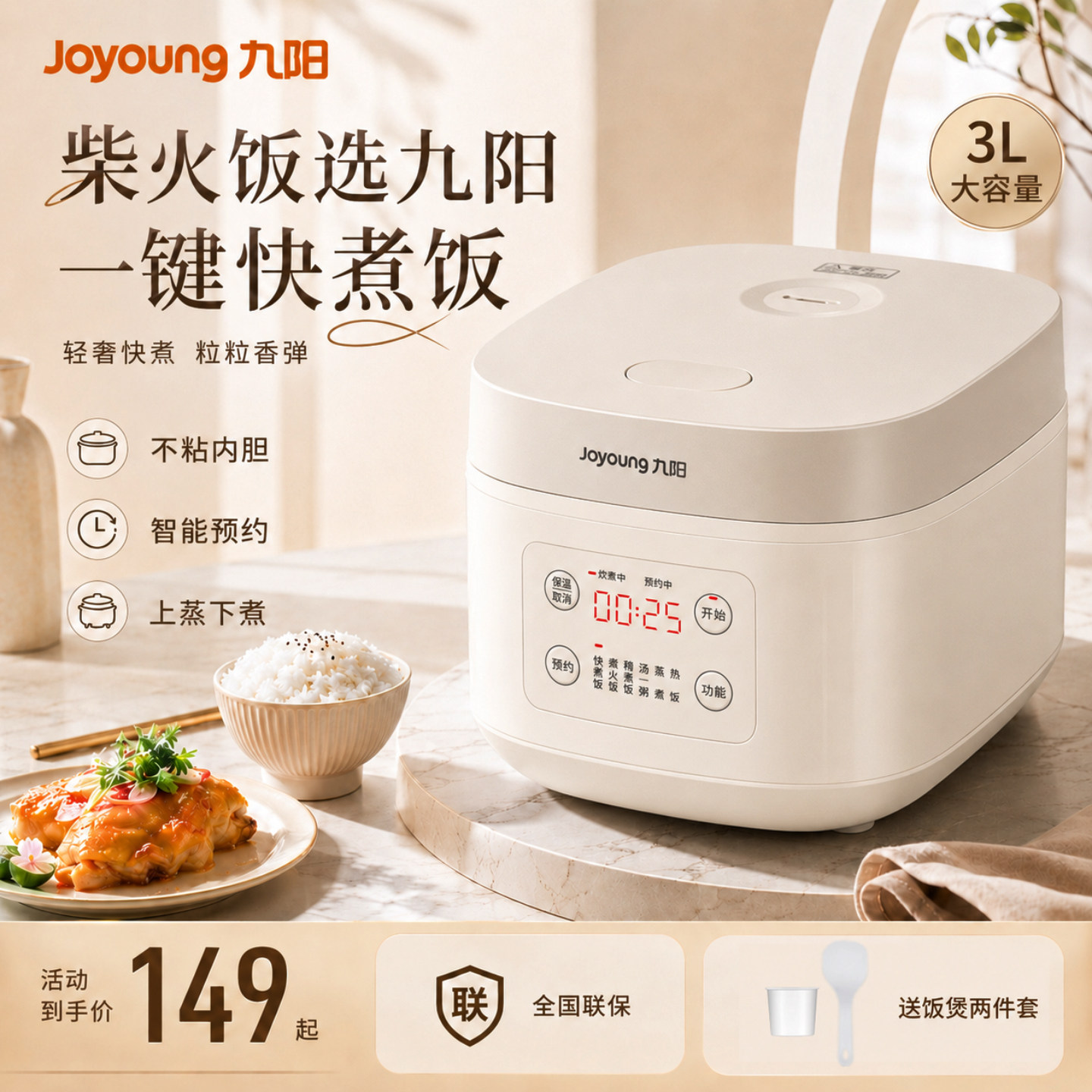 九阳电饭煲家用多功能电饭锅智能电压力锅电煮锅烹饪机厨房电器