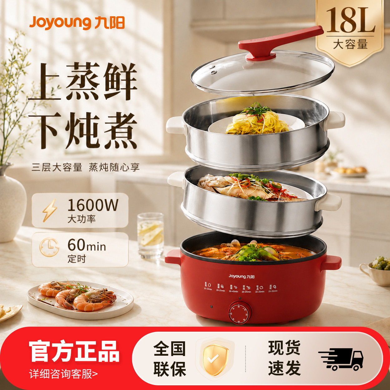 九阳电蒸锅家用多功能三层不锈钢大容量多层蒸菜烹饪机厨房电器