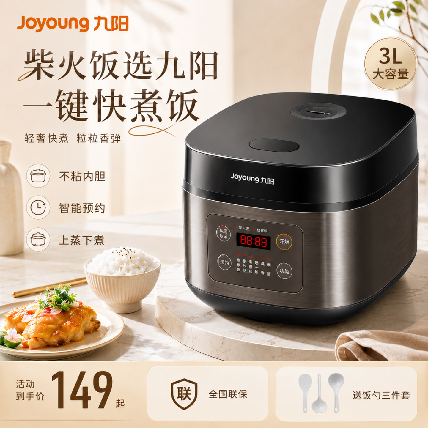九阳电饭煲家用多功能电饭锅智能电压力锅电煮锅烹饪机厨房电器