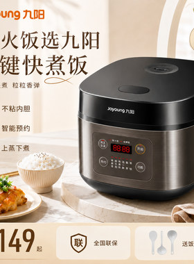 九阳电饭煲家用3L升多功能电饭锅