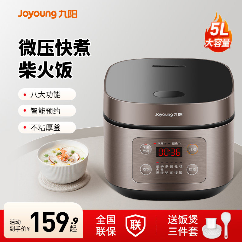 九阳微压电饭煲家用3L多功能迷你小型电压力锅1-3人智能官方正品