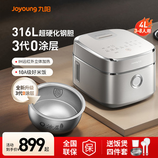 九阳0涂层316L内胆有钛电饭煲不粘电压力锅电煮锅烹饪机厨房电器
