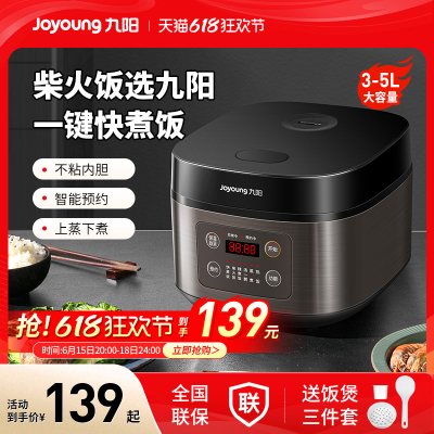 九阳电饭煲家用3L升多功能