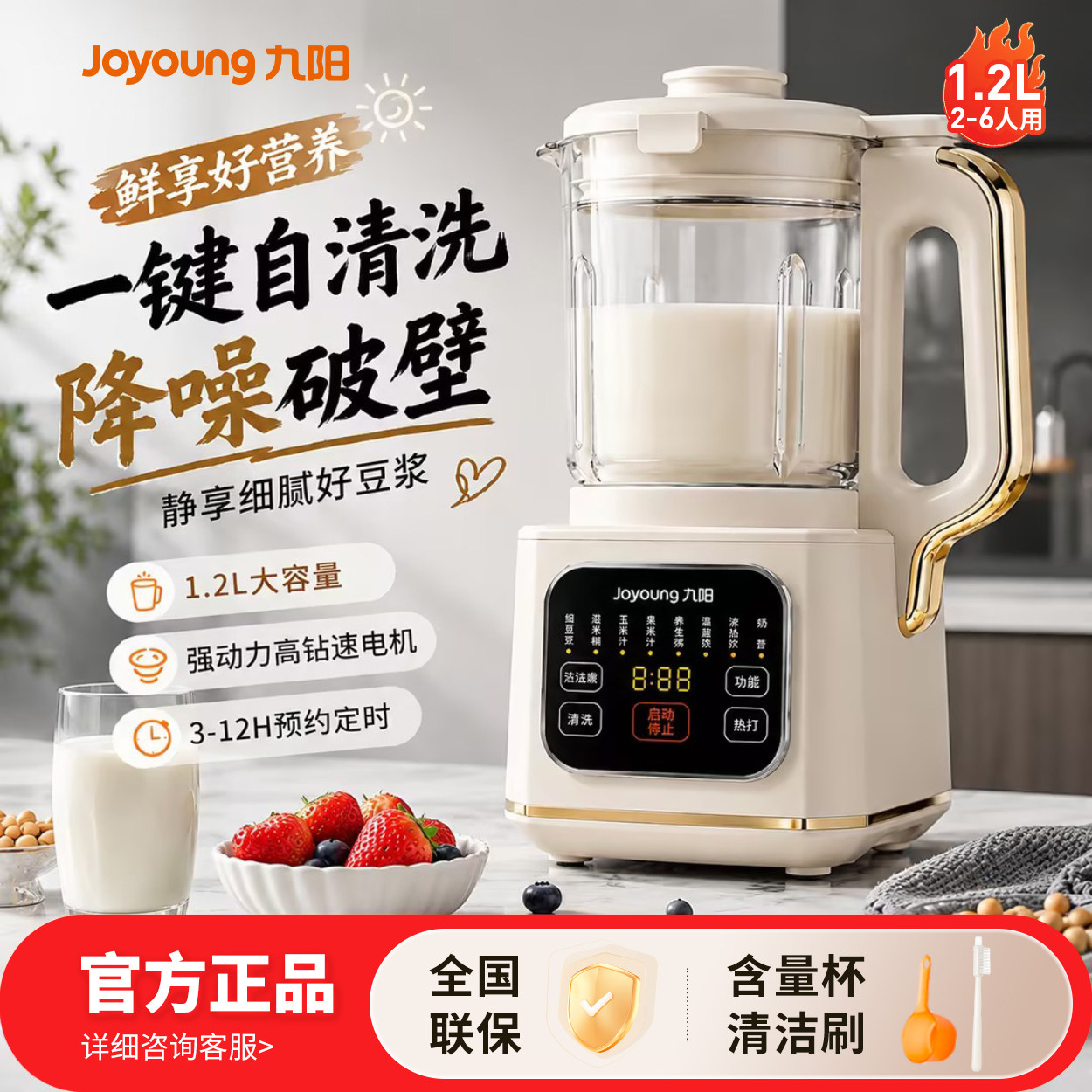 九阳破壁机豆浆机家用全自动多功能免滤免煮榨汁机辅食搅拌料理机