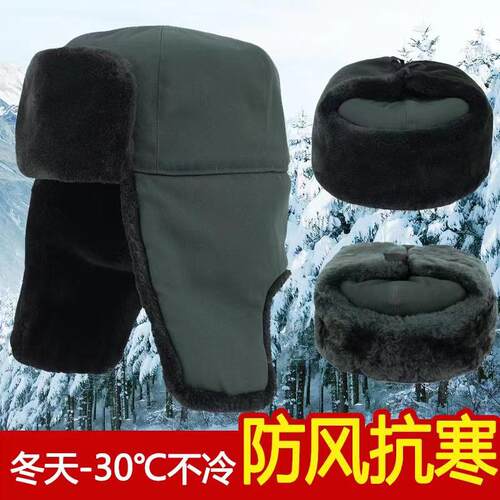 正品冬季棉帽温区裁绒帽寒区皮帽火车头防寒保暖雷锋帽棉军迷帽子