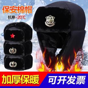 冬季加厚保安棉帽子物业安保执勤保暖帽男护耳军绿雷锋帽治安黑帽