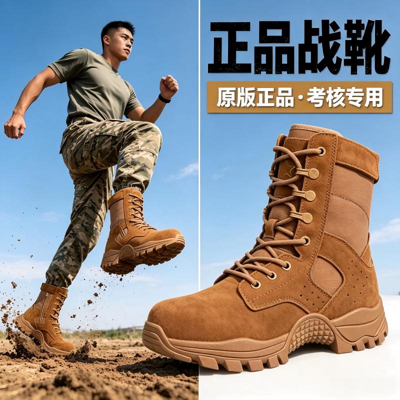 际华作战训靴男女冬夏户外防水透气高帮防滑新式棕色战靴沙漠靴