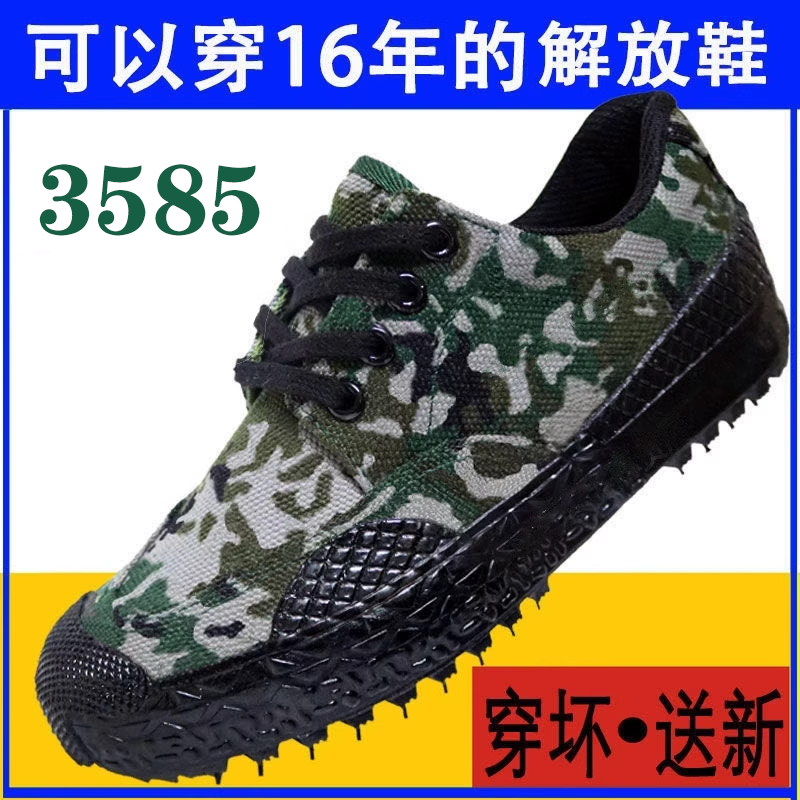 迷彩鞋解放鞋工地耐磨男女劳保鞋胶鞋劳动鞋干活男鞋货号3585低帮