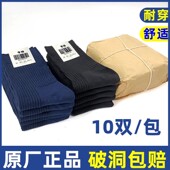 军迷袜子男中筒夏袜冬袜黑色藏蓝制式 男士 运动袜吸汗棉袜中筒袜