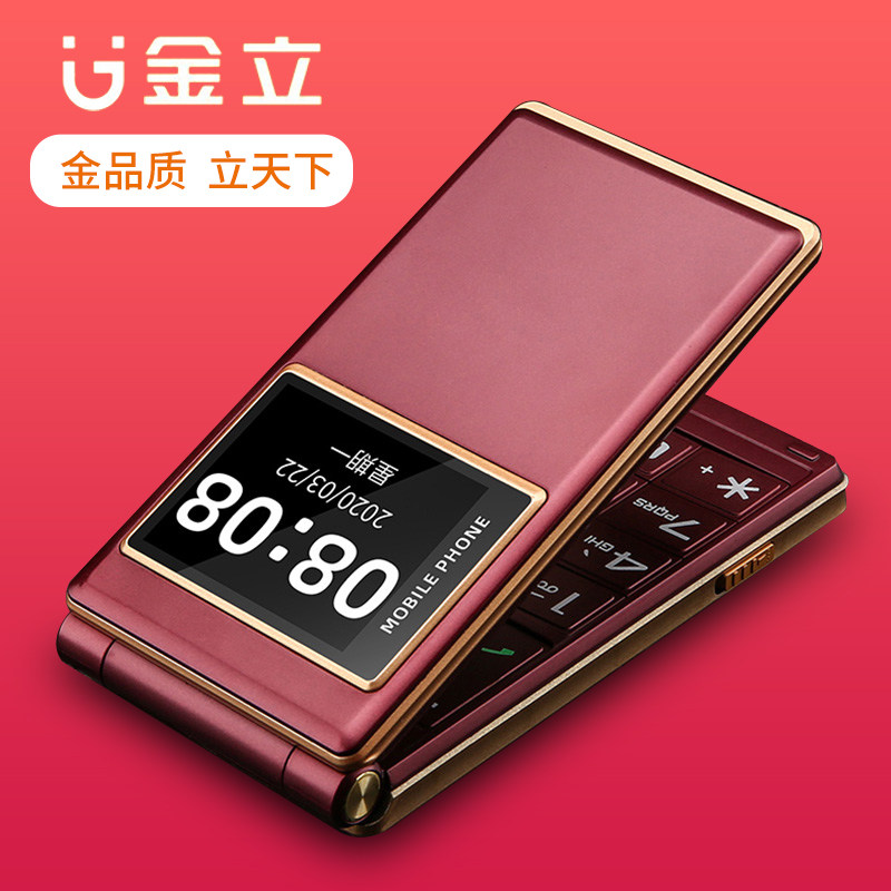 金立a880翻盖手机超长待机老年手机大屏大字大声音移动4g老人机全网通