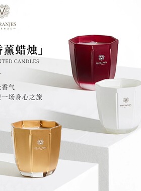 意大利Dr. Vranjes红酒贵族无烟香薰蜡烛室内助眠香氛生日礼物