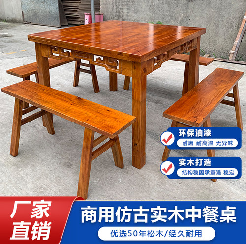 商用仿古实木八仙方桌