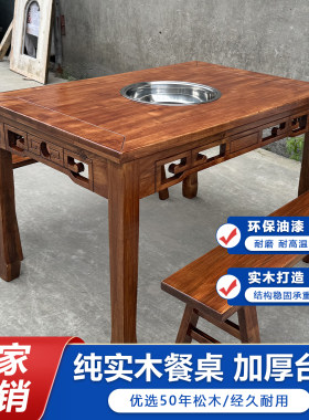 实木火锅桌商用下沉式中式雕花烤涮无烟串串电磁炉一体桌椅组合