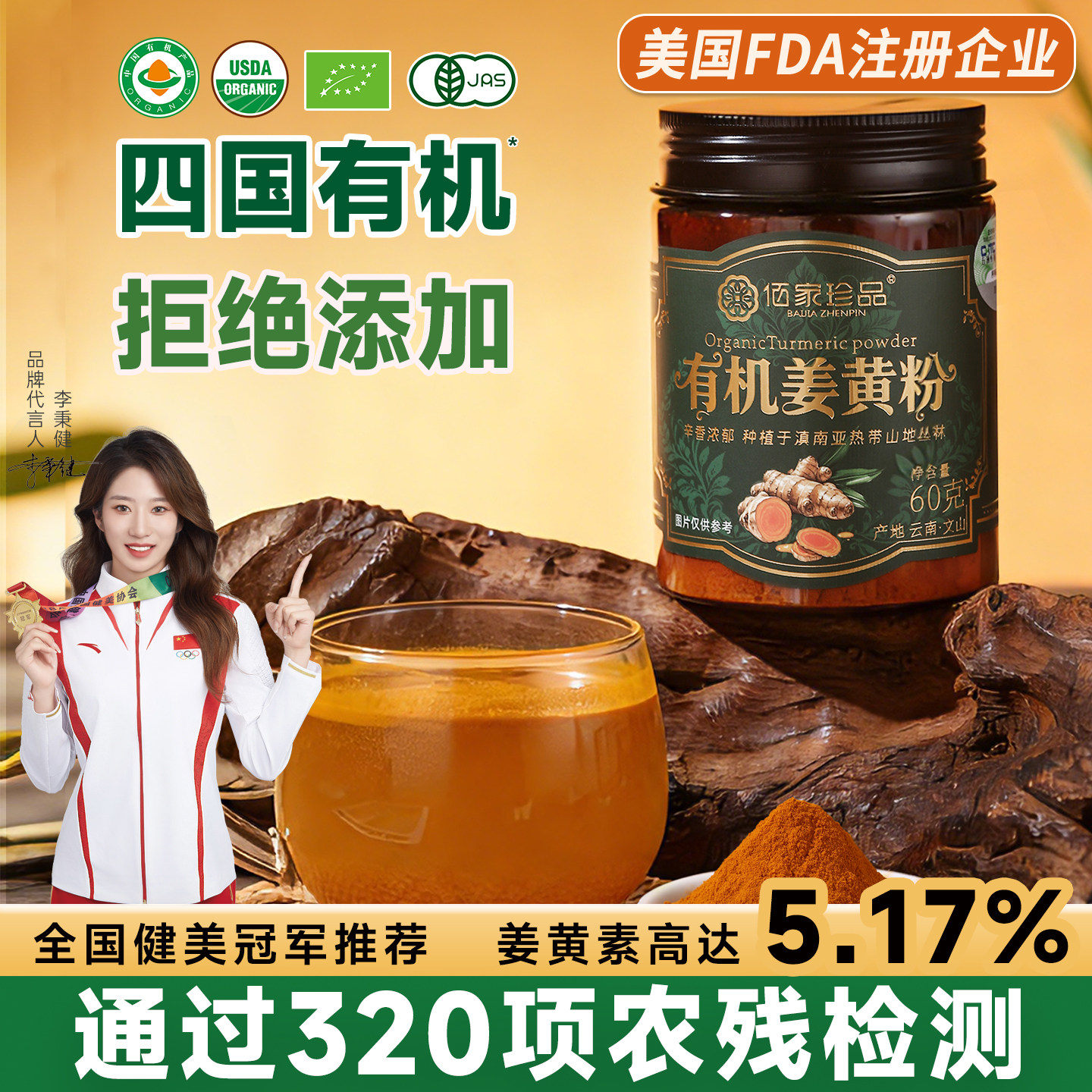 有机姜黄粉天然姜黄根粉高含量姜黄素冲饮咖啡烘焙健康食补纯粉