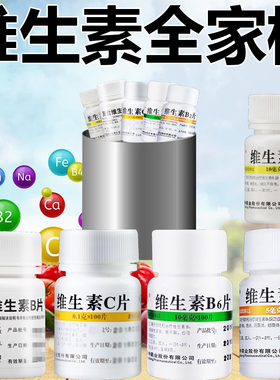 正品维福佳维生素B1片100片b6可搭谷维素b12和复合vb1儿童otc和b2