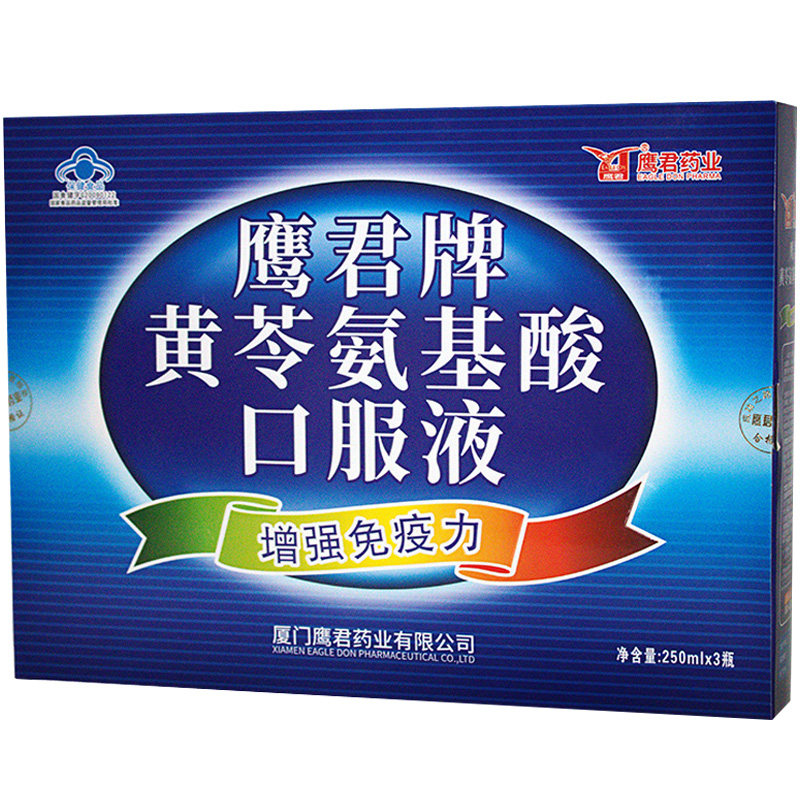 鹰君黄苓氨基酸口服液成人增强体质提高免疫力抵抗力儿童3瓶装