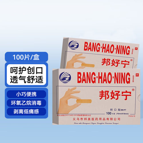 连锁药房正品保障 全程隐私发货 新鲜效期