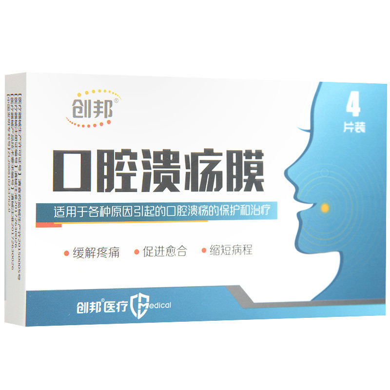 创邦口腔溃疡膜4贴贴片创口贴保护膜缓解疼痛促进愈合|ruв категории ОТК лекарств/медицинское оборудование/МФПР товаров, медицинских принадлежностей, Устные Назофарингеальная уход (ликвидации) - от Buy2taobao.com для оказания профессиональной услуги покупки агента Taobao