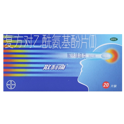 【散利痛】复方对乙酰氨基酚片(Ⅱ)50mg150mg250mg*20片/盒
