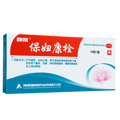 【碧凯】保妇康栓1.74g*14粒/盒
