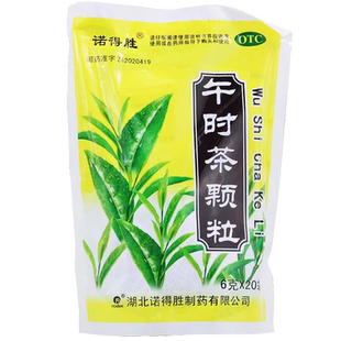 正品湖北诺得胜药业午时茶颗粒20袋小儿儿童解表外感风寒化湿和中
