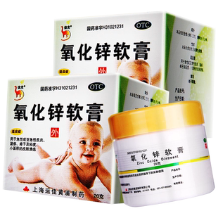 信龙氧化锌软膏婴儿红屁屁氯化锌护臀膏屁屁成人湿疹氧化氢乳膏
