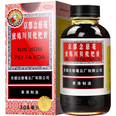 【京都念慈菴】京都念慈菴蜜炼川贝枇杷膏300ml*1瓶/盒