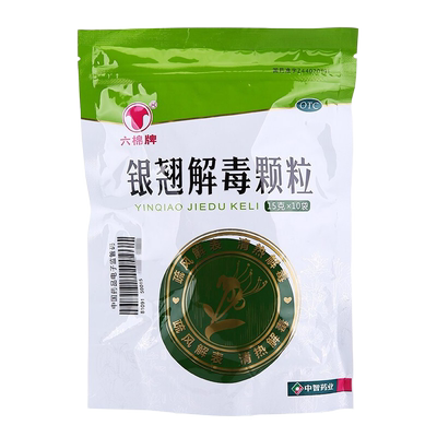 【六棉牌】银翘解毒颗粒15g*10袋/包