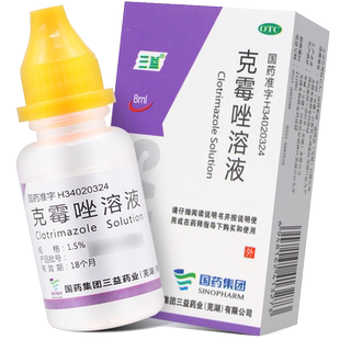 三益克霉唑溶液藓癣药水甲沟炎治疗专用药花斑癣股癣非喷雾大瓶