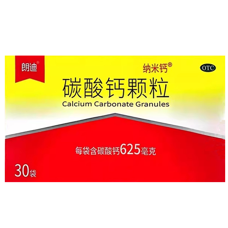 【纳米钙】碳酸钙颗粒0.25g*30袋/盒