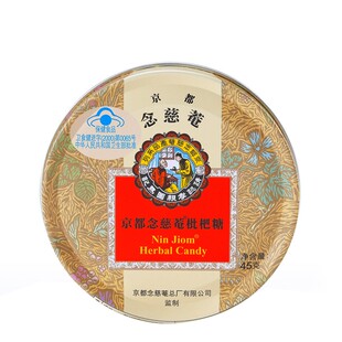 香港京都念慈庵枇杷糖润喉糖官方旗舰店京东枇杷膏京都念慈念慈安
