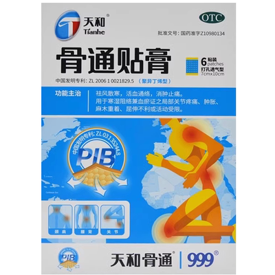 【天和】骨通贴膏(聚异丁烯型)7cm*10cm*6贴/盒