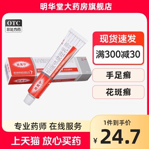 【达克宁】硝酸咪康唑乳膏2%*20g*1支/盒