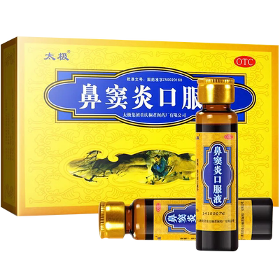 【太极】鼻窦炎口服液10ml*6支/盒