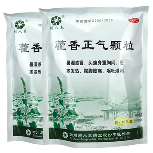 同人泰藿香正气颗粒冲剂袋装20袋霍香灌香荷香雚香非口服液丸水