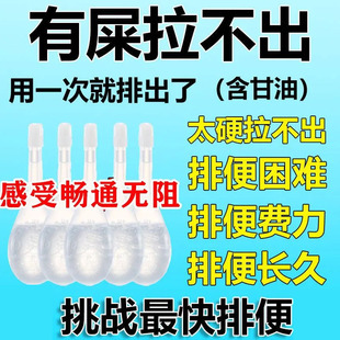 川石开塞露通便成人用官方旗舰店20支婴儿一箱批发开赛路儿童 包邮
