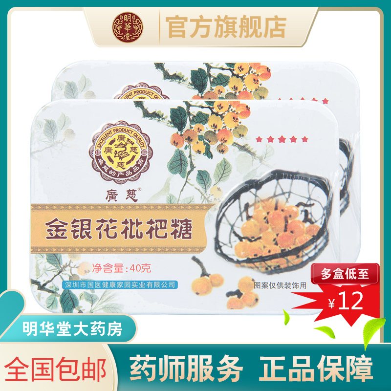 广慈金银花润含片清新清凉含片糖清爽糖清嘴含片kiskis清口含片