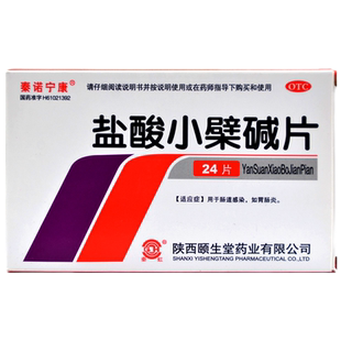 秦诺宁康盐酸小檗碱片24小劈碱小蘖碱小柴碱小糪碱小檗柴肠胃炎药