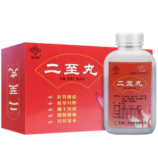 抚河二至丸官方旗舰店正品浓缩丸中成药肝肾阴虚非仁和北京同仁堂