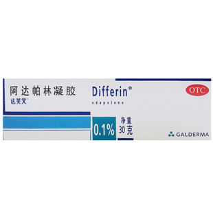 达芙文阿达帕林凝胶正品达夫文阿帕达林阿达帕凝林胶啊官方旗舰店