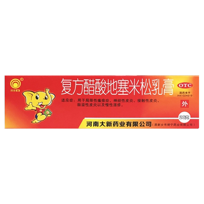 【川石】复方醋酸地塞米松乳膏20g15mg*1支/盒