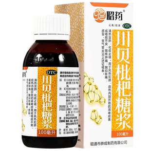 昭药川贝枇杷止咳糖浆化痰强力枇杷露膏膏糖琵琶治咳口服液糖桨