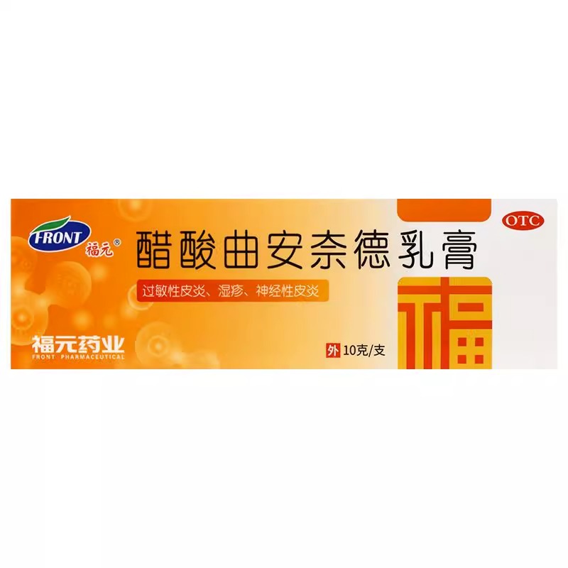 【福元】醋酸曲安奈德乳膏10g2.5mg*1支/盒