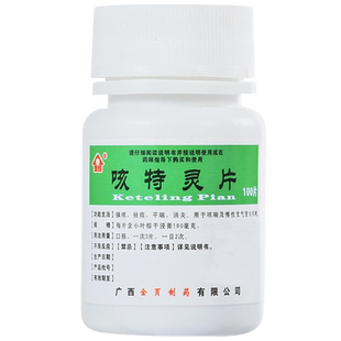 广西金页咳特灵片特效咳嗽药速效止咳化痰成人支气管炎消炎甲流