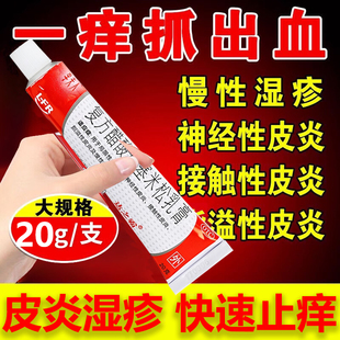 李夫人复方醋酸地塞米松乳膏湿疹软膏有999九九皮炎平三九药膏