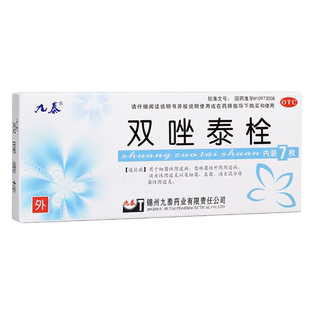 九泰双唑泰栓消炎阴道炎妇科用药凝胶双挫泰铨锉官方旗舰店