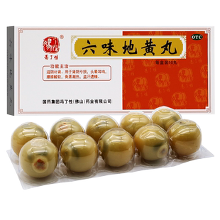 冯了性六味地黄丸男士肾阳虚补肾固精强肾正品女士六位五子衍宗丸