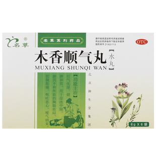 木香顺气丸开胸顺气的药腹胀健脾非北京同仁堂颗粒官方旗舰店名草