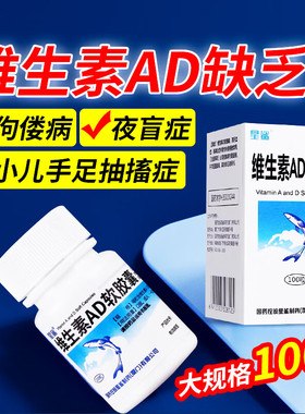 星鲨维生素AD软胶囊otc100粒成人鲨星d婴儿vd旗舰店维dd2一岁以上